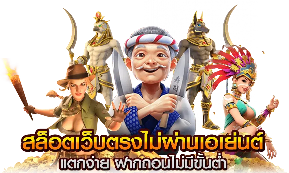 slot44 สมัครสมาชิกใหม่-แจกเครดิตฟรี-สล็อตเว็บตรง