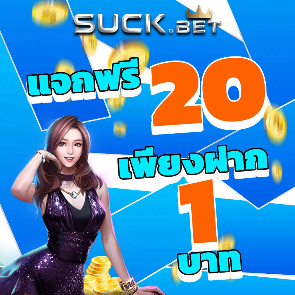 slot44 สล้อตแจกฟรเครดิต 20