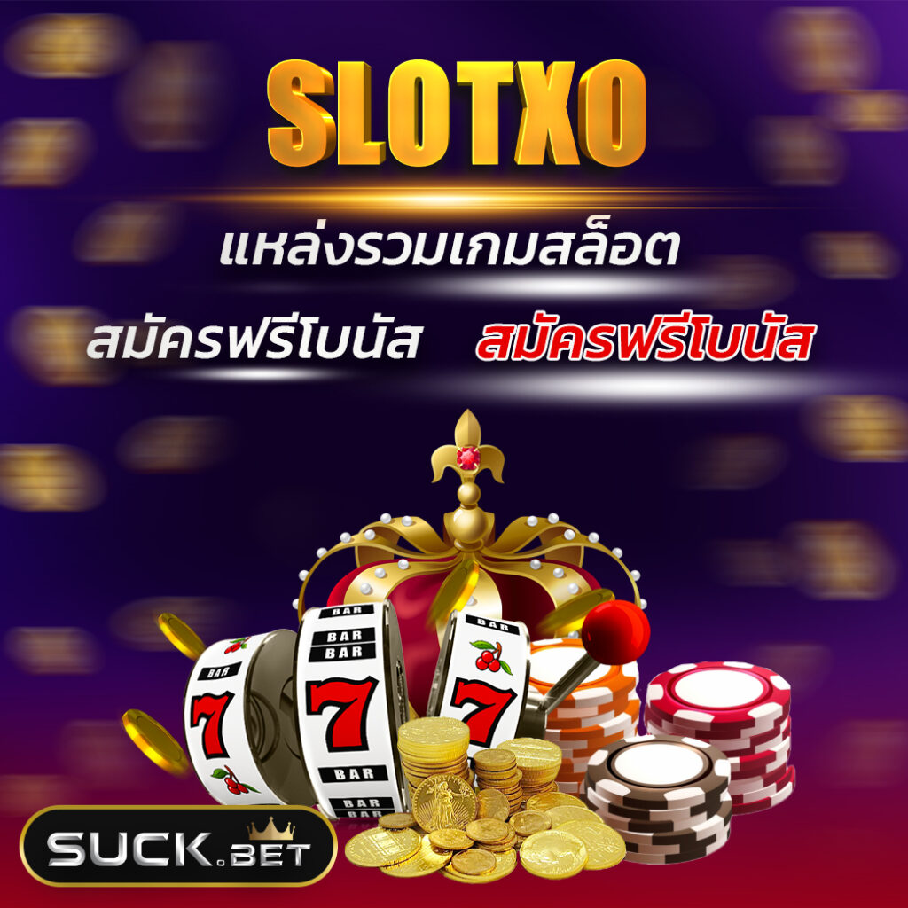 slot44 แหล่งรวมเกมสล้อต อนนไลนื อันดับ 1